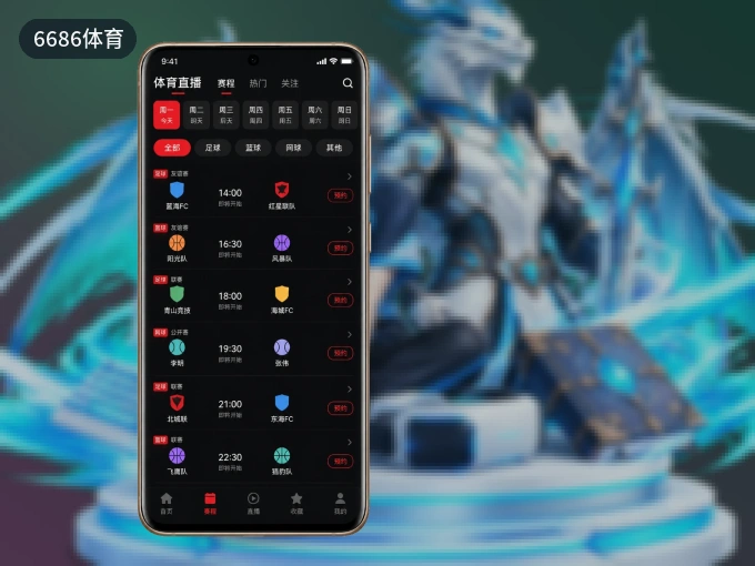 6686体育 APP，随时随地掌握比分